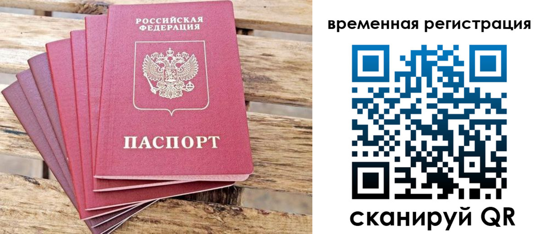 купить прописку в Рыльске