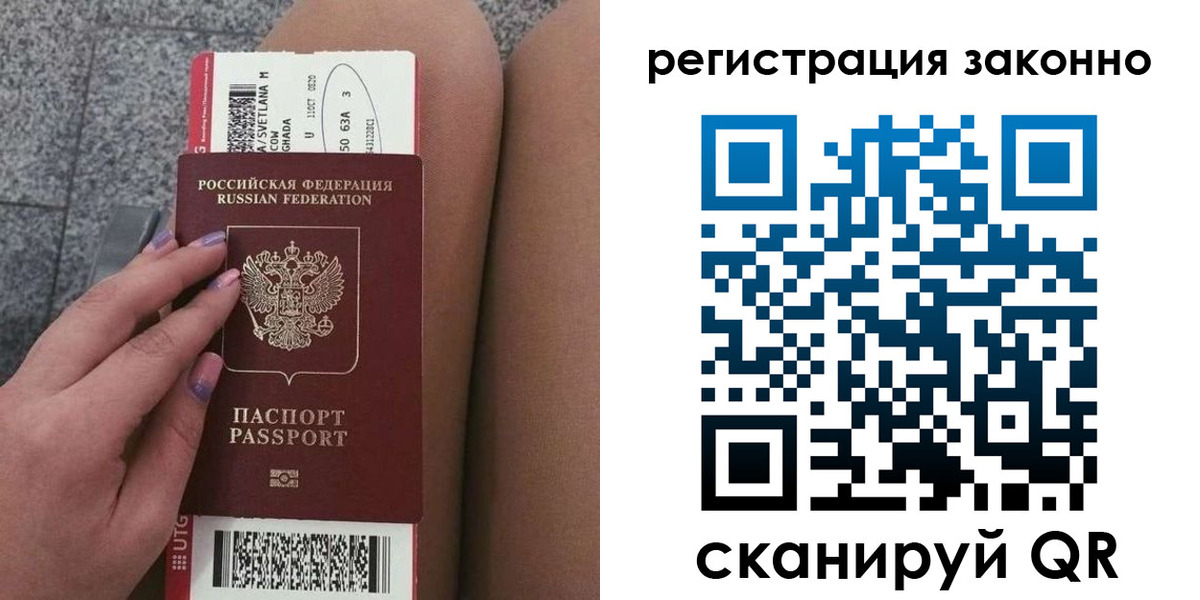 прописка в квартире в Рыльске