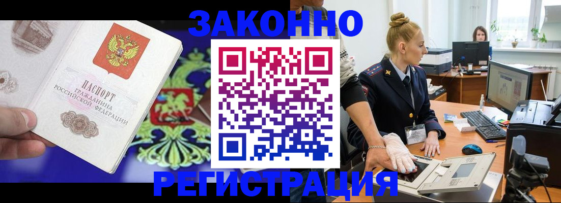 временная регистрация адрес в Рыльске