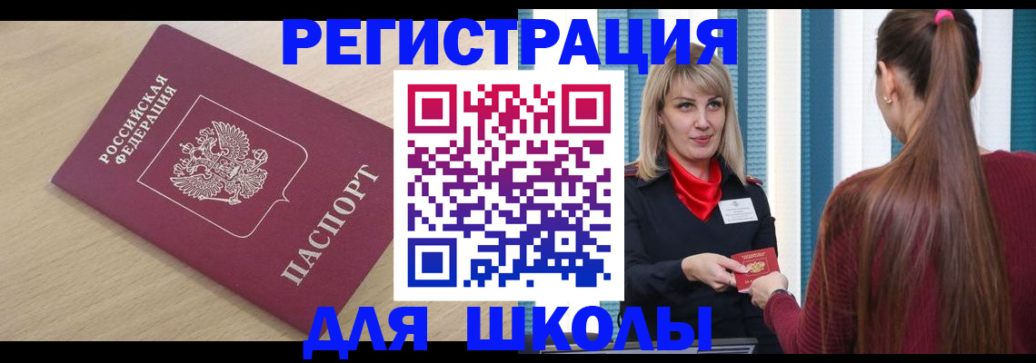 временная регистрация законно в Рыльске