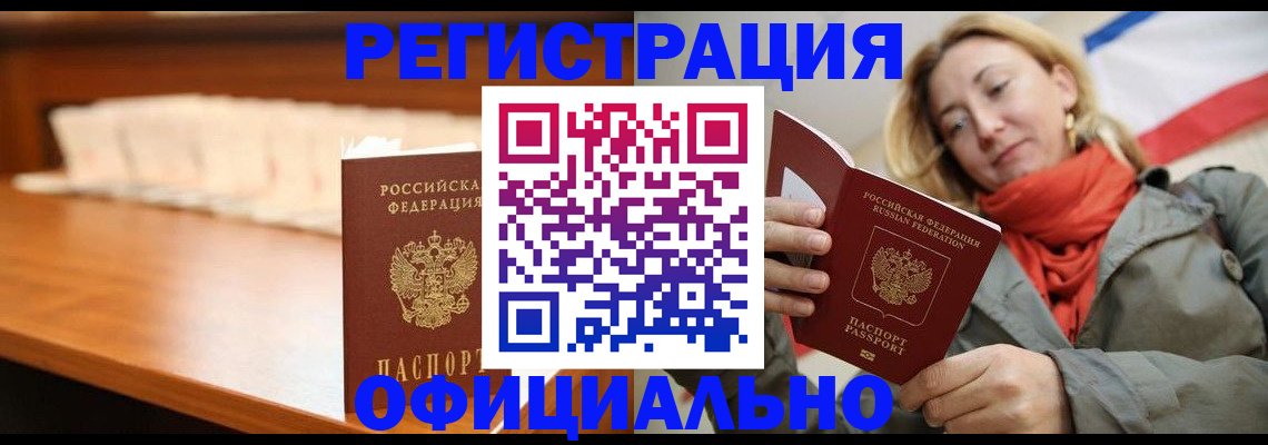 временная регистрация адрес в Рыльске