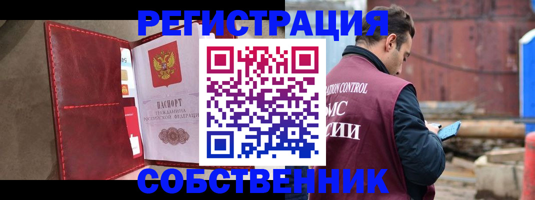 прописка для работы в Рыльске