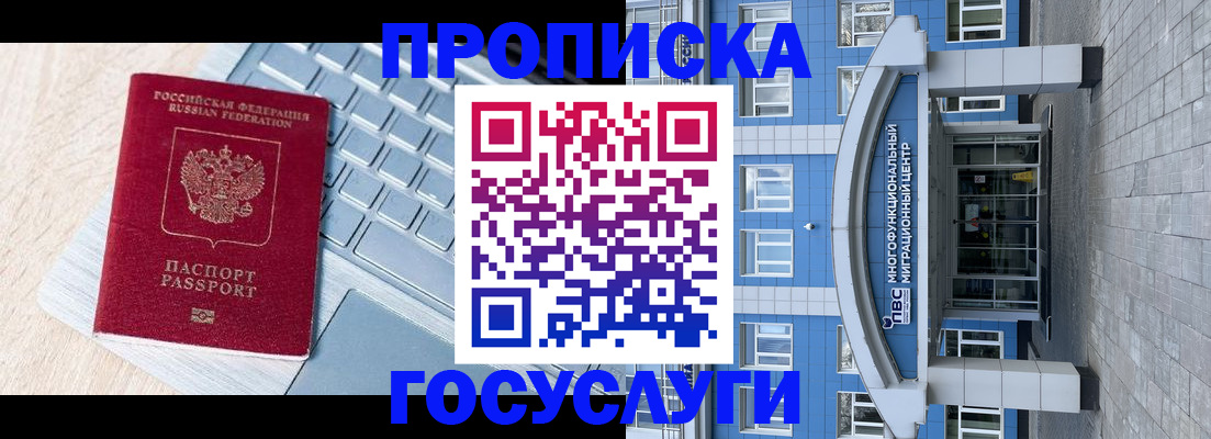 временная регистрация недорого в Рыльске